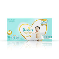 Pampers 帮宝适 一级系列 婴儿拉拉裤 M92片 *2件