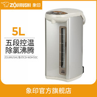 ZOJIRUSHI/象印电热水瓶家用不锈钢保温大容量烧水壶WDH50C 5L
