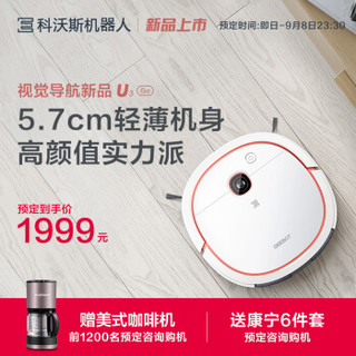 ECOVACS 科沃斯  Ecovacs U3 Go DK41 扫地机器人