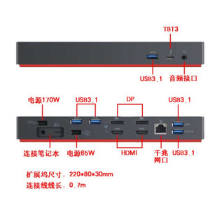 Lenovo 联想 40AN0230CN 隐士 P52 P72工作站雷电3扩展坞