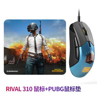 steelseries 赛睿 Rival 310 PUBG 电竞游戏鼠标垫套装