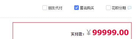 定单截图