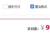 定单截图缩略图