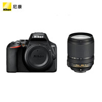 18日0点：尼康 （Nikon） D3500 18-140mm VR防抖 单反套机 入门级 单反相机（女神/新手 单反 轻巧便携）