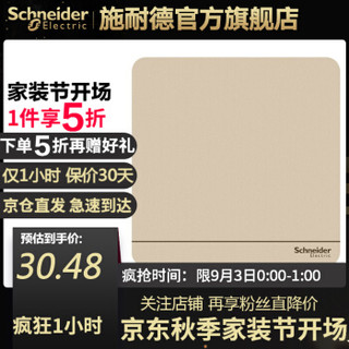 施耐德开关插座面板 绎尚系列薄暮金色LED  16A开关单联一开 单开单控 *26件