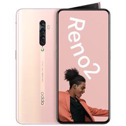 1OPPO Reno2 6.5英寸阳光护眼全面屏 8GB+128GB 薄雾粉