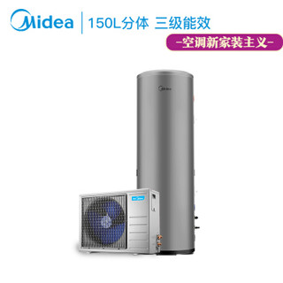 美的( Midea) 150升空气能电热水器 150L KF66/150L-MH(E3)（3级能效）