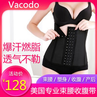 vacodo 11532 产后塑身衣