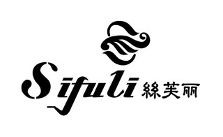 Sifuli/丝芙丽