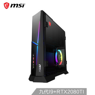 微星（MSI）海皇戟X Trident X 游戏台式电脑主机（i9-9900KF 32G 1T 1T RTX2080Ti 11G独显 三年上门）