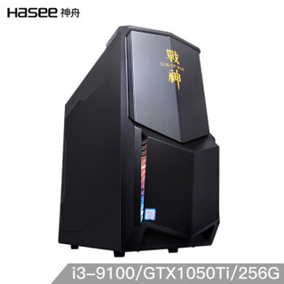 Hasee 神舟 战神G55P-9180S2N 电脑主机 （i3-9100、8GB、256GB SSD、GTX1050Ti)