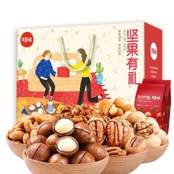 百草味 1650g 每日坚果礼盒 10袋装