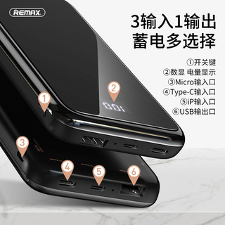 REMAX 睿量 RPP-133 10000毫安无线充移动电源