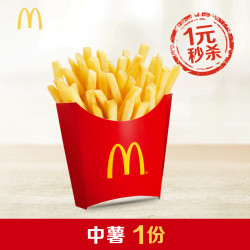 McDonald's 麦当劳 薯条(中) 1份