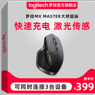 Logitech 罗技 无线充电电脑办公鼠标