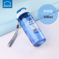 LOCK&LOCK; 乐扣乐扣  塑料水杯 蓝色 500ml