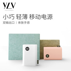 YLV 雅伦威 10000毫安 充电宝