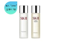 【国际版】SK-II 基础护肤套盒 神仙水 230ML + 嫩肤清莹露 230ML 组合装