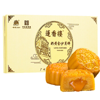 莲香楼 心奶黄金沙月饼 8饼 中秋节广式月饼 480g