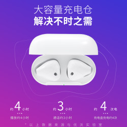 真无线蓝牙耳机双耳适用苹果iphone安卓手机单超长续航华为小米男