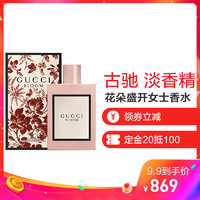 GUCCI 古驰 罪爱 花朵盛开女士香水淡香精 EDP 100ml