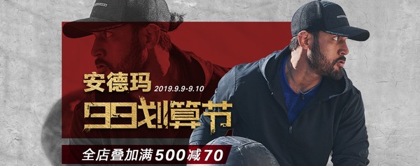天猫精选 UNDER ARMOUR官方旗舰店 99划算节