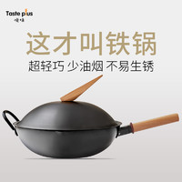 Taste plus 悦味 TP3t32 炒菜锅