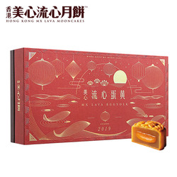 美心 流心蛋黄白莲蓉月饼 8个/盒 360g 