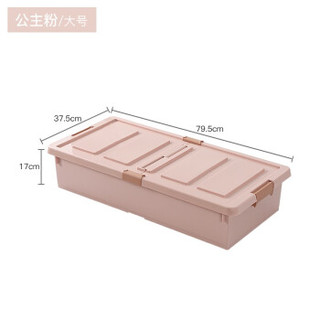 友耐 收纳箱 大号 公主粉【79.5*37.5*17cm】 两个装