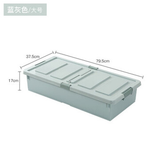 友耐 收纳箱 大号 蓝灰色【79.5*37.5*17cm】 一个装