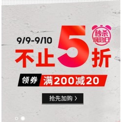京东 adidas 阿迪达斯 99秒杀嗨购日