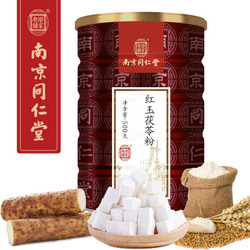 乐家老铺 红玉茯苓粉 500g *3件