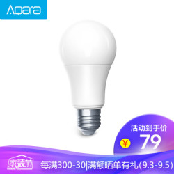 绿米Aqara 智能LED灯泡 接入米家苹果HomeKit双平台 小爱同学Siri智能语音控制E27接口节能可调色温