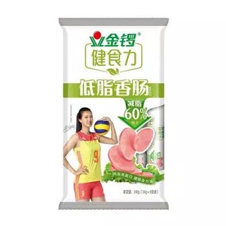 金锣 火腿肠健食力低脂香肠 30g*8支 *12件