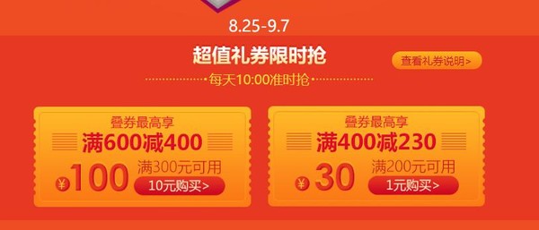 10点领券、促销活动：当当 开学总动员 60万图书