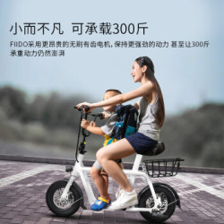 FIIDO 亲子电动 母子车