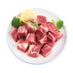 悠司坊 巴西进口牛腩块900g生鲜牛肉原肉手工切割 *3件