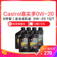 Castrol嘉实多 美国进口 极护钛流体0W-20 A1/B1 SN级 全合成机油 1QT/0.946L