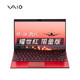 VAIO SX12 12.5英寸 897克 窄边框轻薄笔记本电脑（i7-8565U 16G 1T PCI-e SSD FHD WIn10 专业版) 耀世红