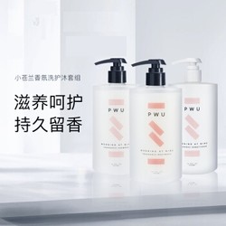 Puwubeauty 朴物大美 PWU小苍兰无硅油洗发水护发素香氛沐浴露组合套装500ml