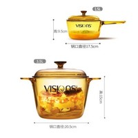 VISIONS 康宁 VS35 VSP15 琥珀锅单柄1.5L奶锅 3.5L深汤锅 黄色