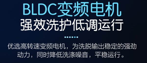 质优价廉 滚筒好选择 统帅 10公斤 变频洗衣机