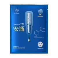 我的心机 安瓶保湿补水面膜 1片 送随机面膜4片 *2件