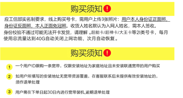 江苏联通 100M宽带 12个月 