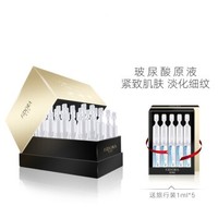 妃朵拉 玻尿酸原液保湿补水收缩毛孔面部安瓶精华液1ml*30支 1ml*30支