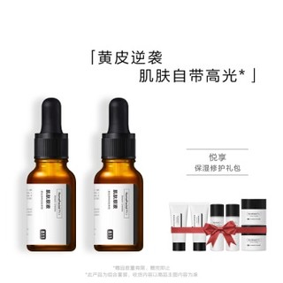 HFP肌肽原液 抗糖化祛黄亮肤精华 30ml