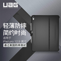 UAG iPad Pro12.9英寸2018年款防摔保护套 休眠保护壳 兼容键盘款  黑色 *3件