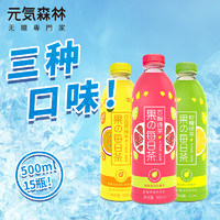 元気森林 每日茶柠檬石榴百香果绿茶饮料夏季饮品500ml*15瓶