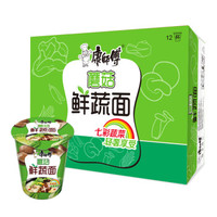 康师傅 方便面 鲜蔬系列 蘑菇鲜蔬杯面 12杯 杯面泡面整箱装