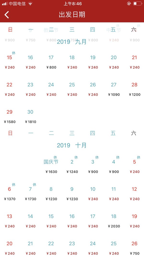 国航国内线1.5折闪促 成都-新疆多地机票